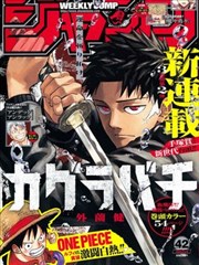 好看的漫画推荐《雪落无声的电车》菜谱卡封面