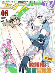 美食日常好看的漫画推荐书架格