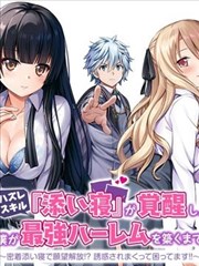 国风志怪好看的漫画推荐书架格