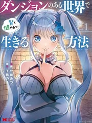 口碑榜第九名《星屑邮差》书影