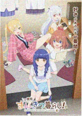《铁皮月亮》动画化风向配图